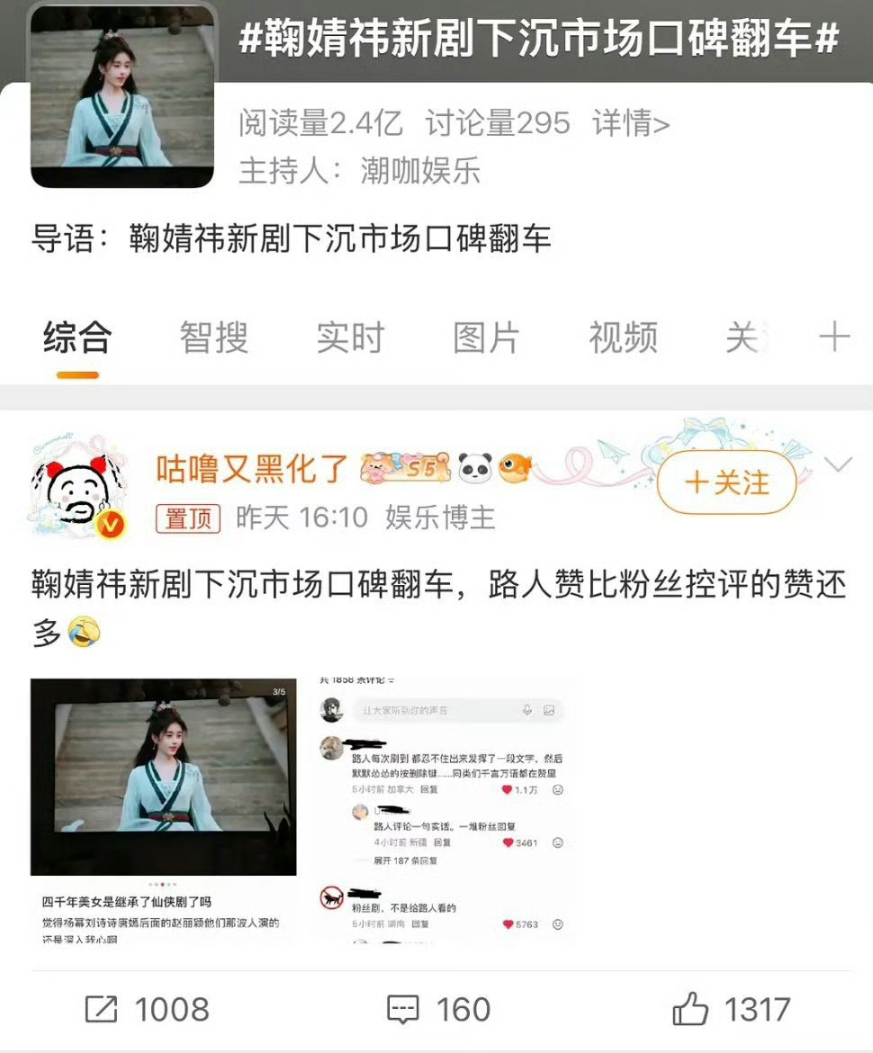 千香播了之后，那些莫名其妙的黑水管管行不行，带大名的直接给我告