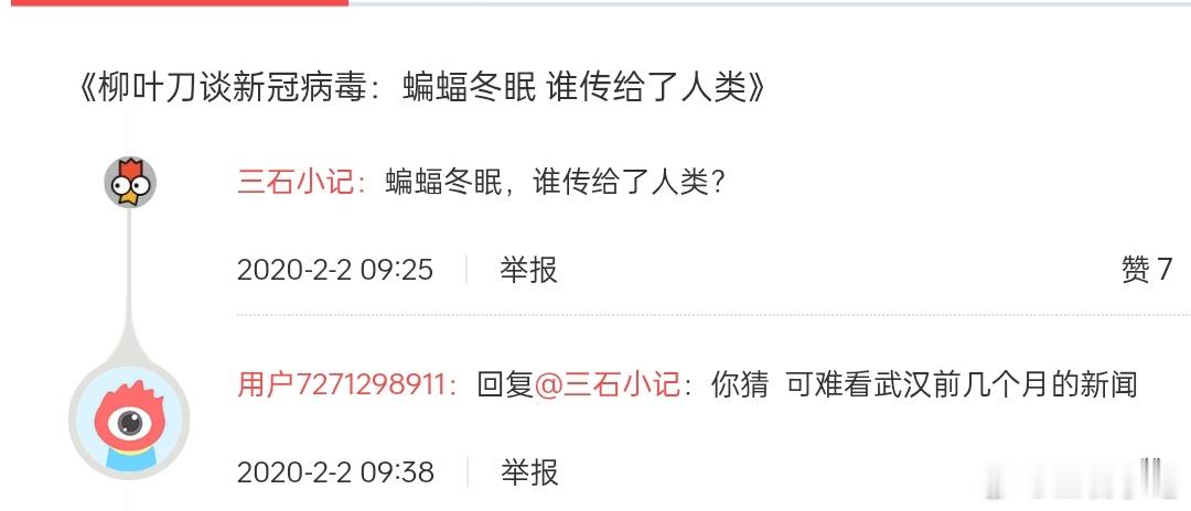 找到一个历史评论。那时候大家还是清醒的。 