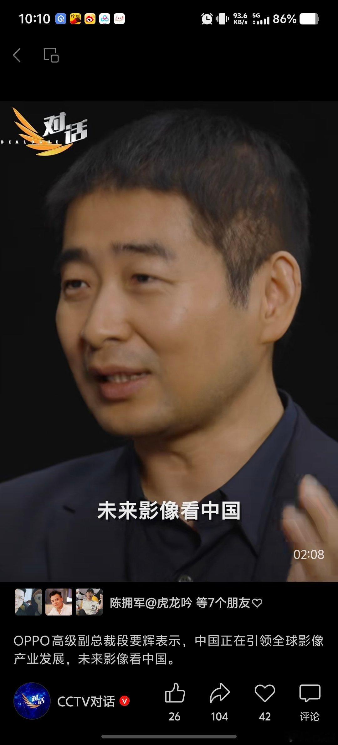 OPPO高级副总裁段要辉在央视《对话》中表示，中国正引领全球影像发展，“未来影像