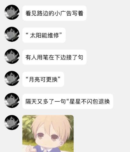 一群可可爱爱的路人 ​​​