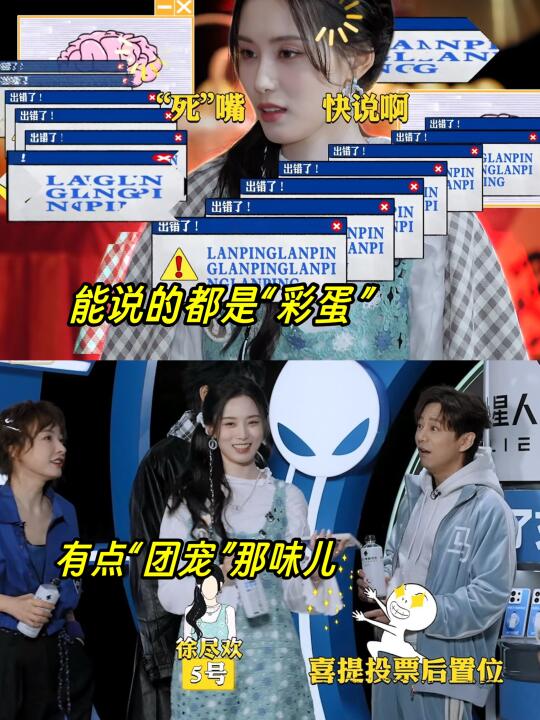 看懂细节才发现‼️徐艺洋这期看到最后……