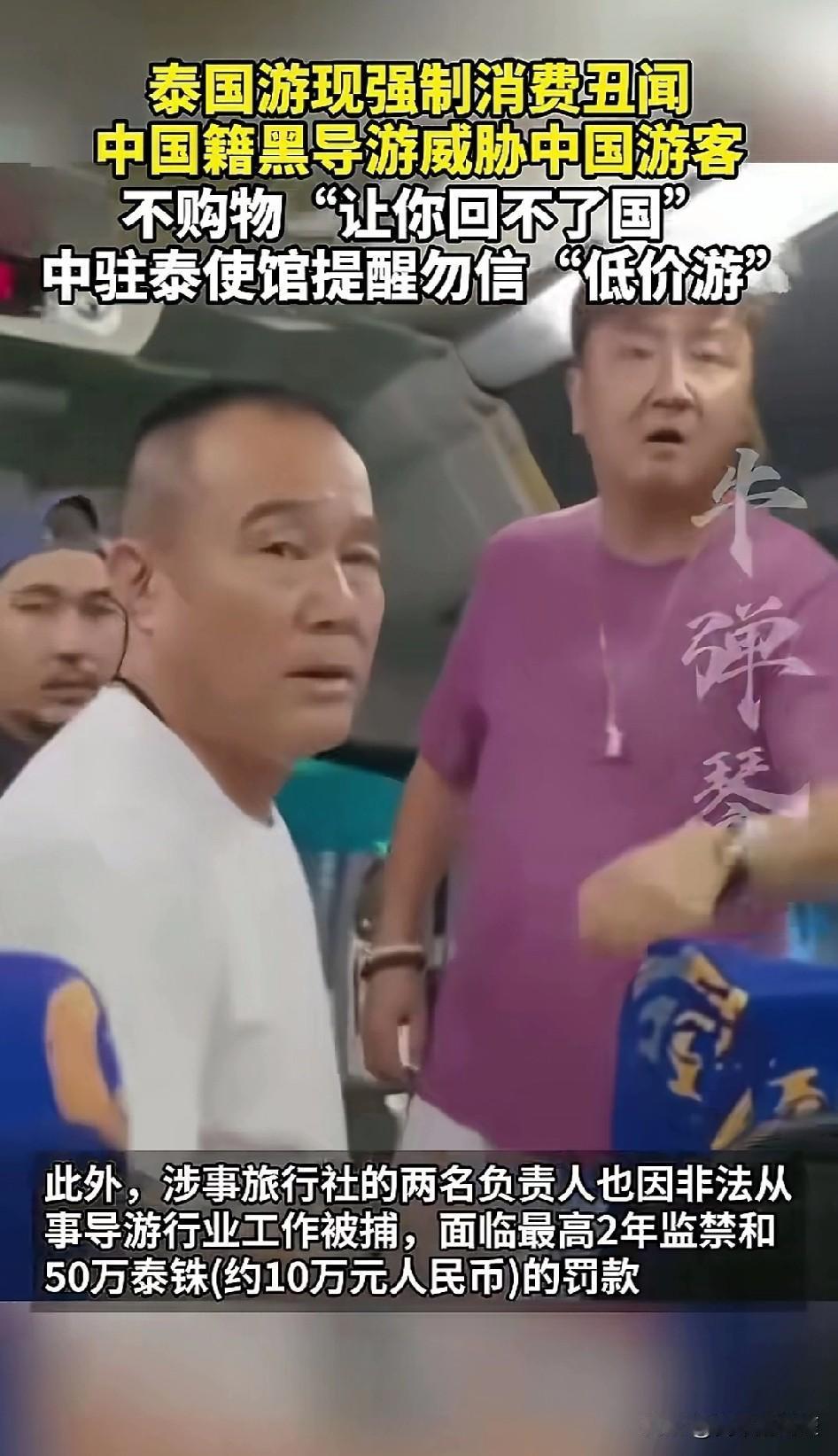 “黑”导游李海不光脸容易“黑”，心更“黑”。还挺“厉害”。
为啥这样说
因为他非