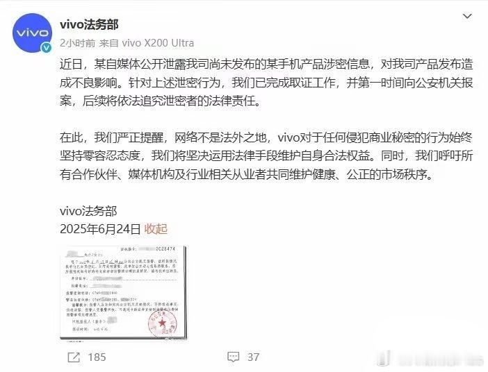 vivo 法务部官微发文称，某自媒体公开泄露未发布手机产品涉密信息，已报案。 ​