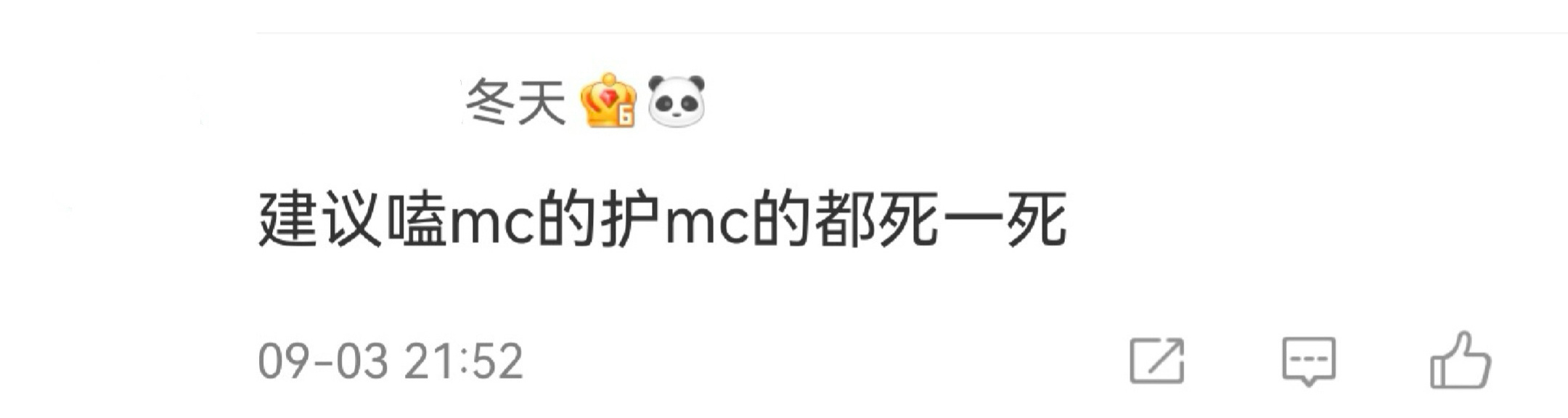 上个网戾气这么重 不好不好大家都长命百岁[嘘]里奥力挺西罗[超话]里奥力挺西罗C