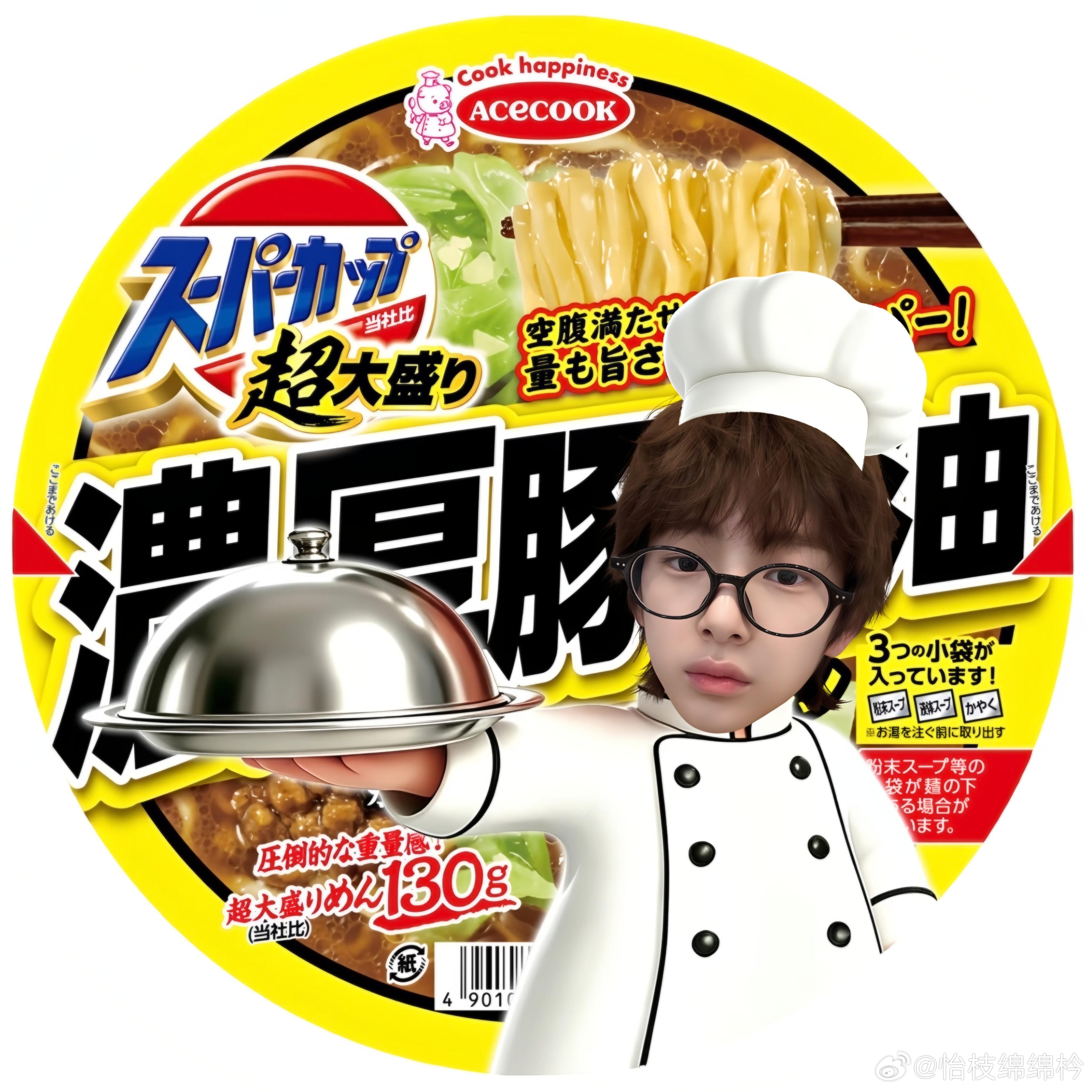 WeChat～金主训搞怪头像|你也喜欢吃泡面吗🍜 