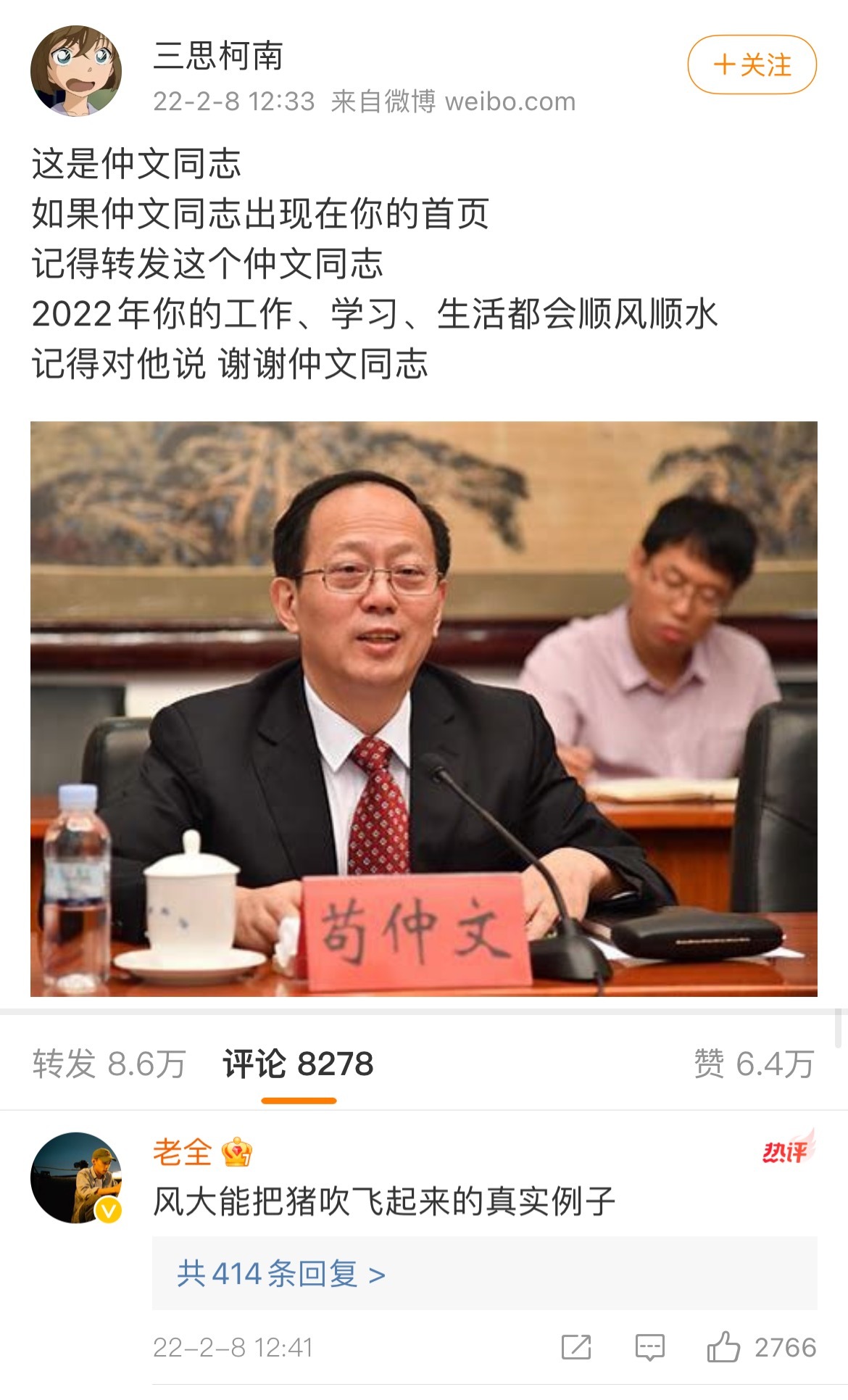 卧槽你快删了吧！ ​​​