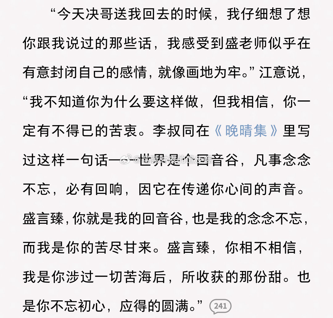 超级好的文笔 看的心痒痒的