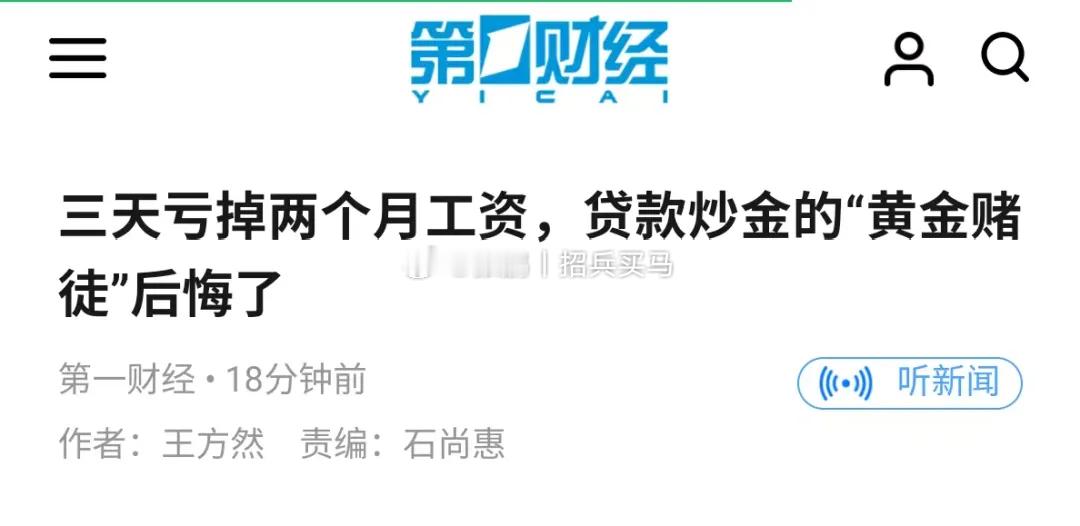 1948年8月，国民党政府开始发行金圆券，规定金圆券与黄金的固定比价，并强制征收