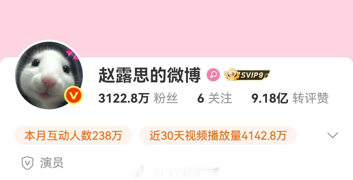 赵露思不是说要注销微博账号吗？怎么大半夜的又上微博换头像？ ​​​
