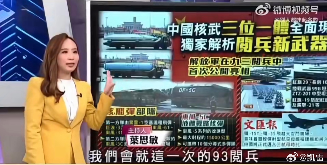 香港文汇报版面：中国将正式迈入三航母时代 ​​​