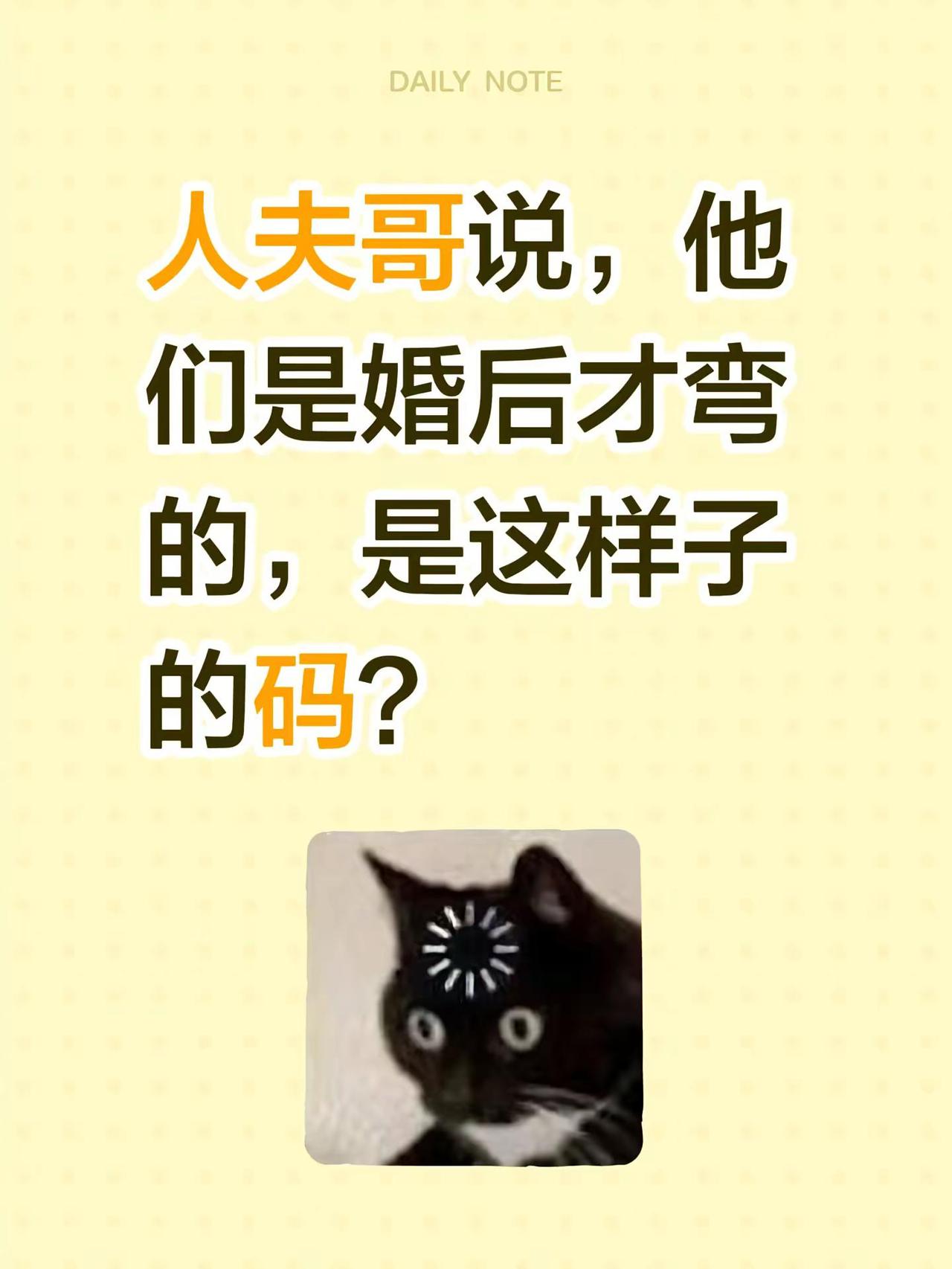 我评论了@@蓝哥哥 的作品：人夫哥说，他们是婚后才弯的，是这样子的码？