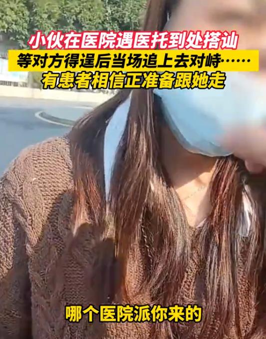 广东，一小伙医院看病时，发现女子行为鬼祟，到处和病人搭讪，让对方转院。眼见女子得