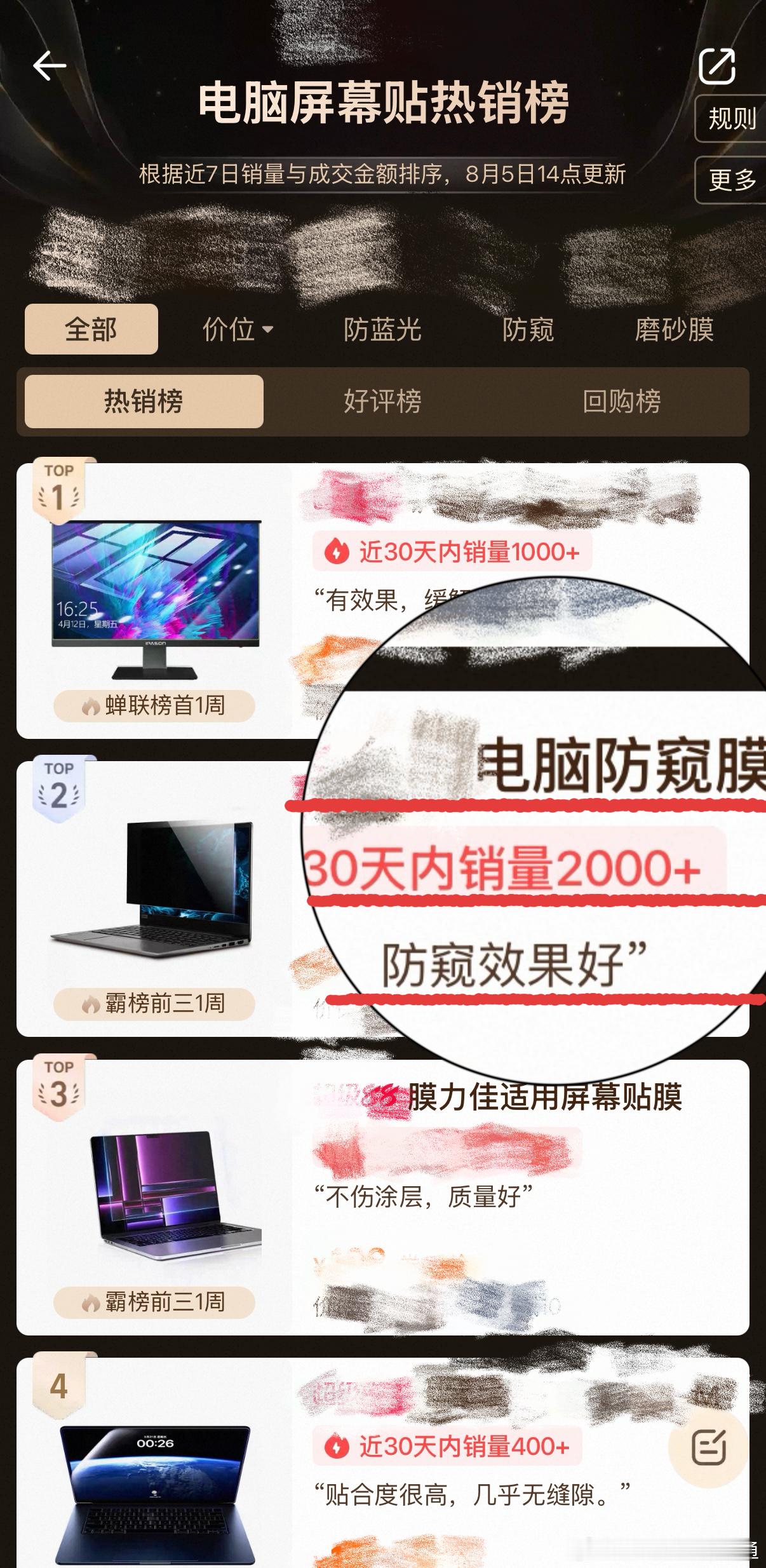 真的被华为MateBook Pro S这套组合打动到！华为发布全球首款防窥屏笔记