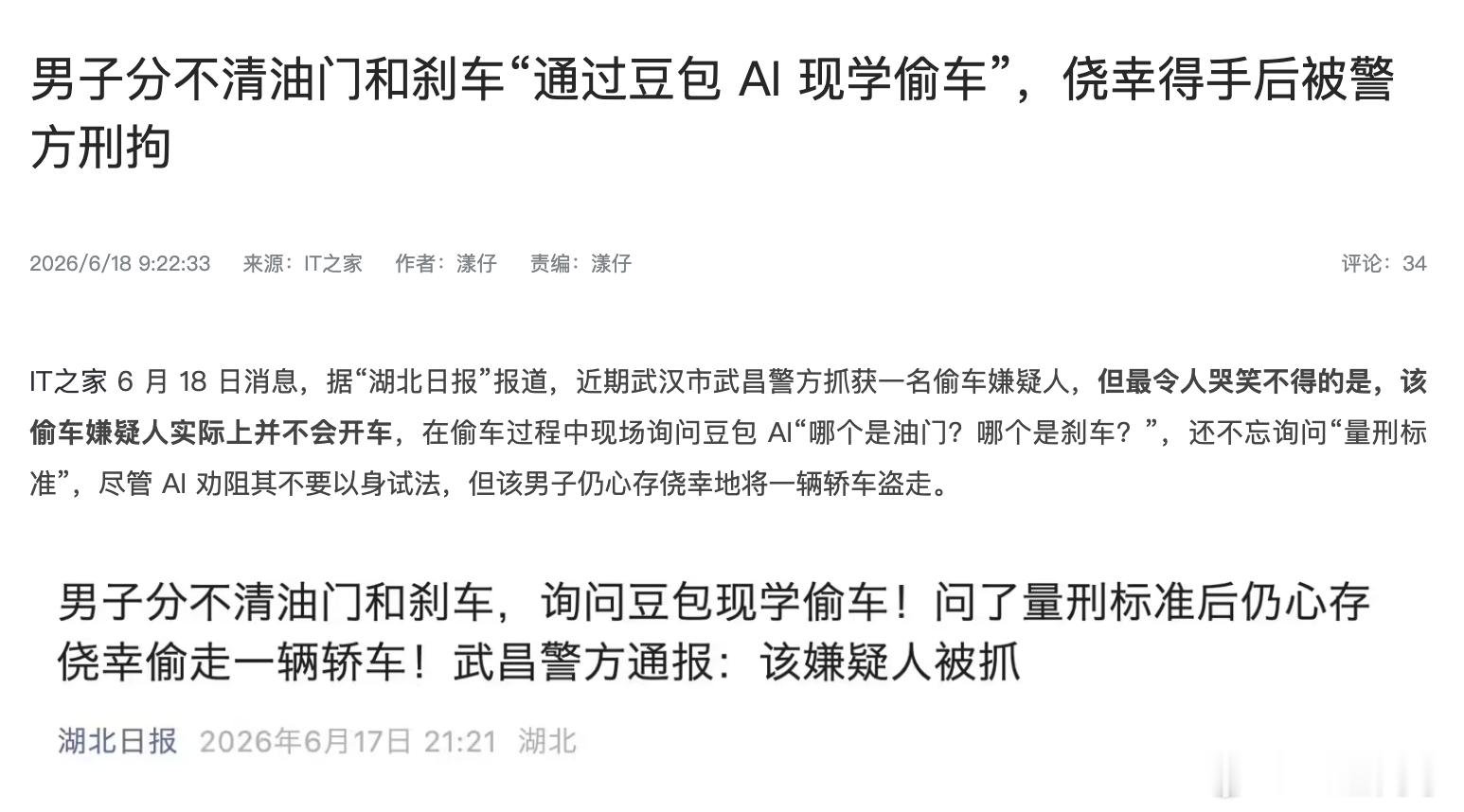 其实从截图来看，他只是问了怎么开车的问题，短字段的问题描述，再NB的AI来了也判