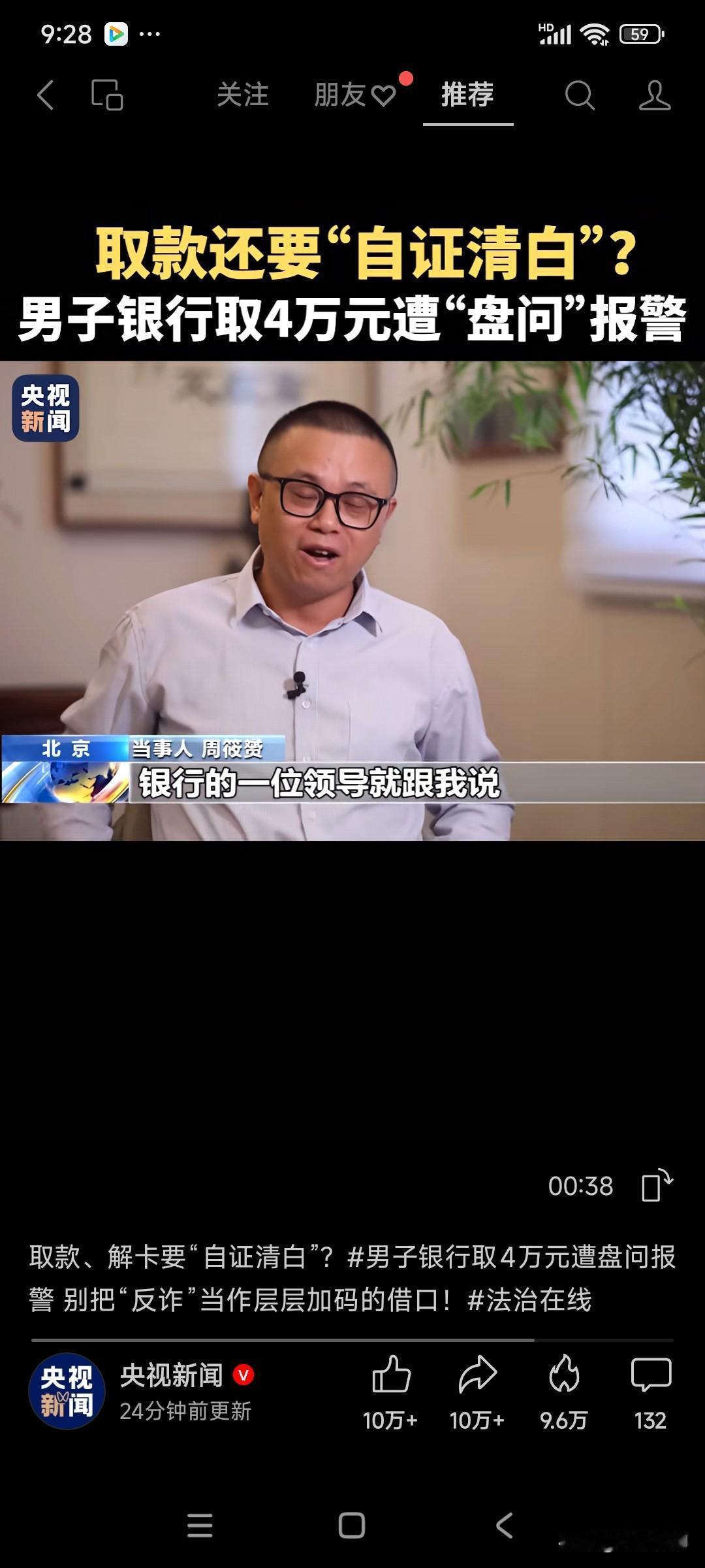 不知道为什么银行热衷于加码防诈，是真心防诈还是有别的目的，毕竟有的做法已经超出防