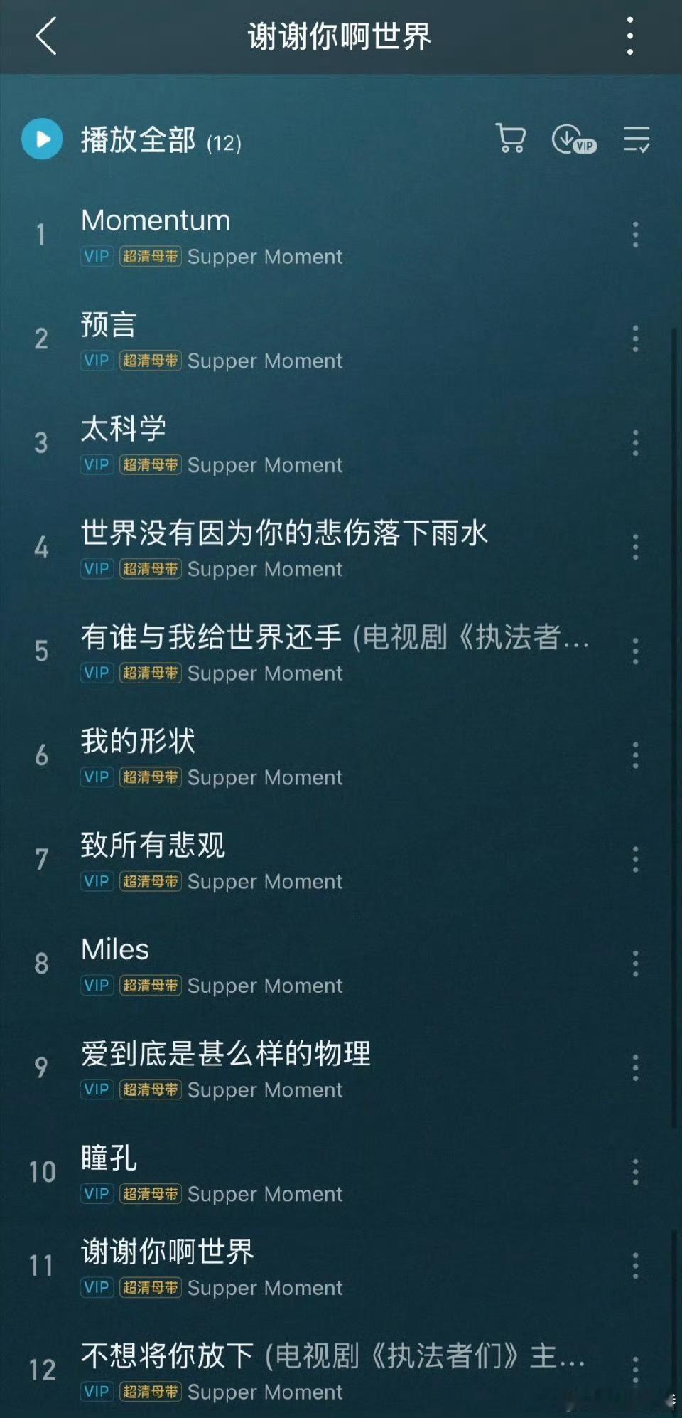 湿趴乐队携国语新专辑回归太好了终于有新歌上线了 谁能不爱咱们湿趴乐队 真的很喜欢