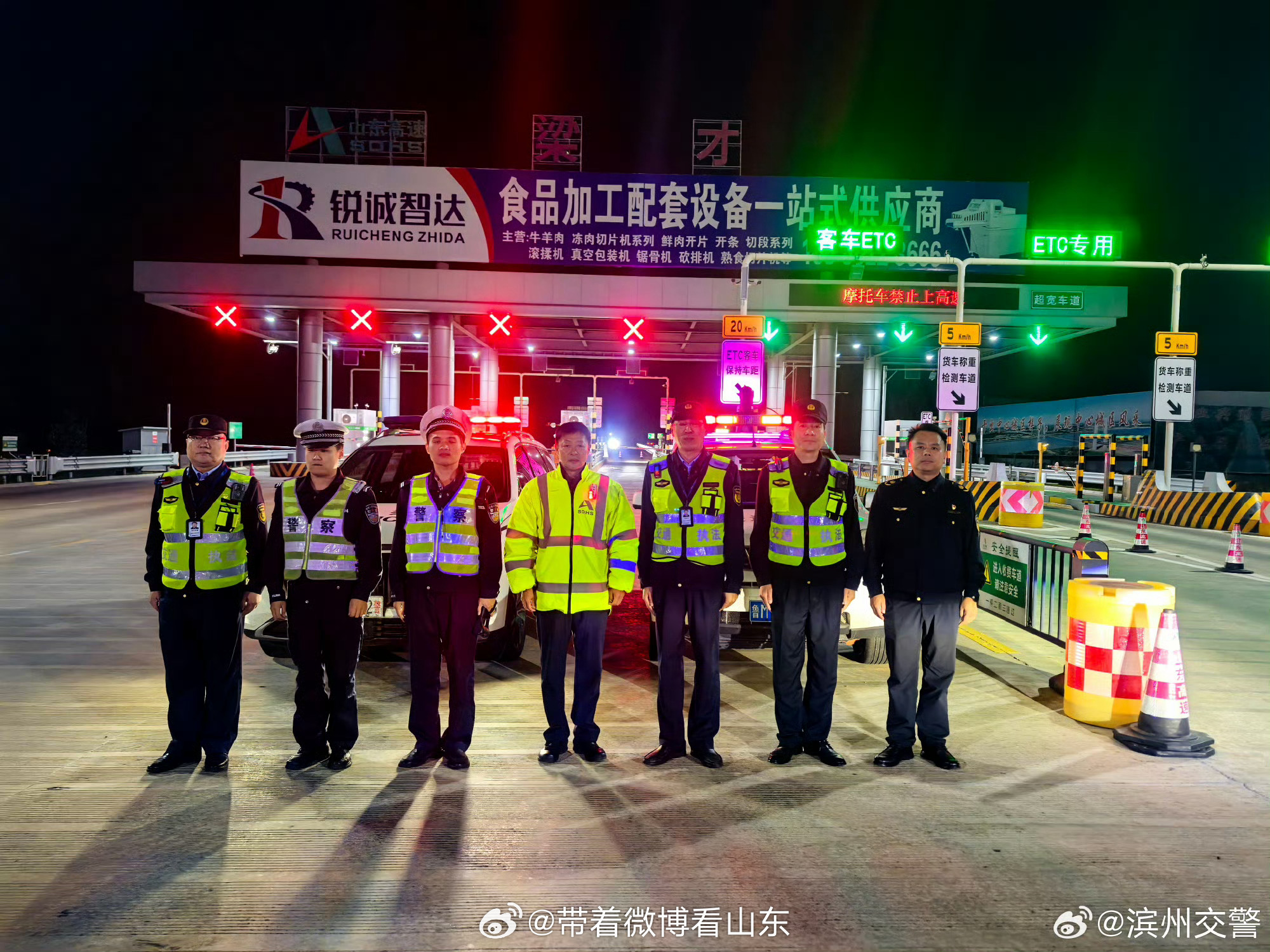 交通安全齐鲁守护 平安相伴 为严厉打击各类突出交通违法行为，防范化解道路安全风险