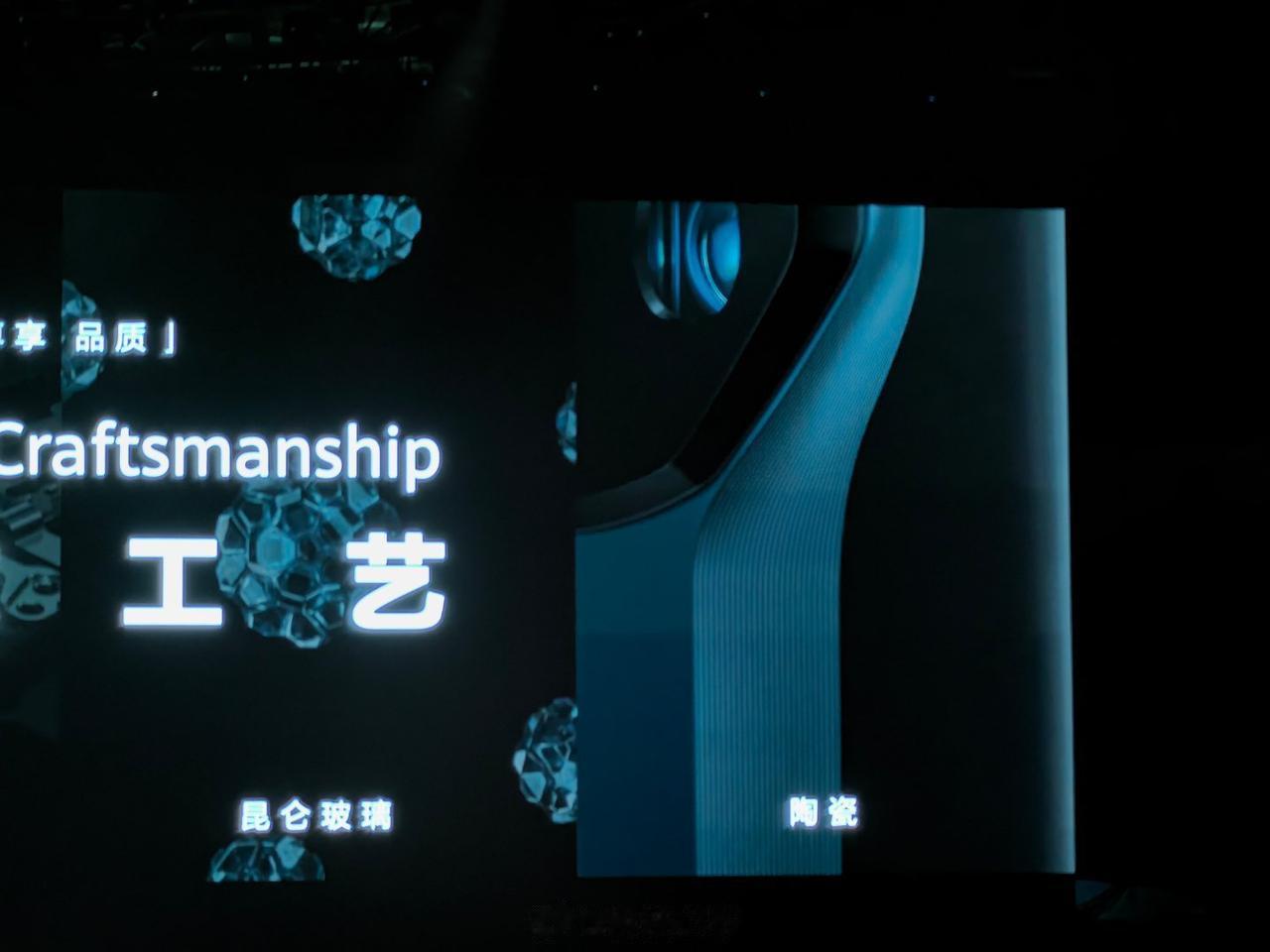 这难道是新手机？
难道是 RS ？
#遥遥领先# #华为发布会# #华为好戏即将