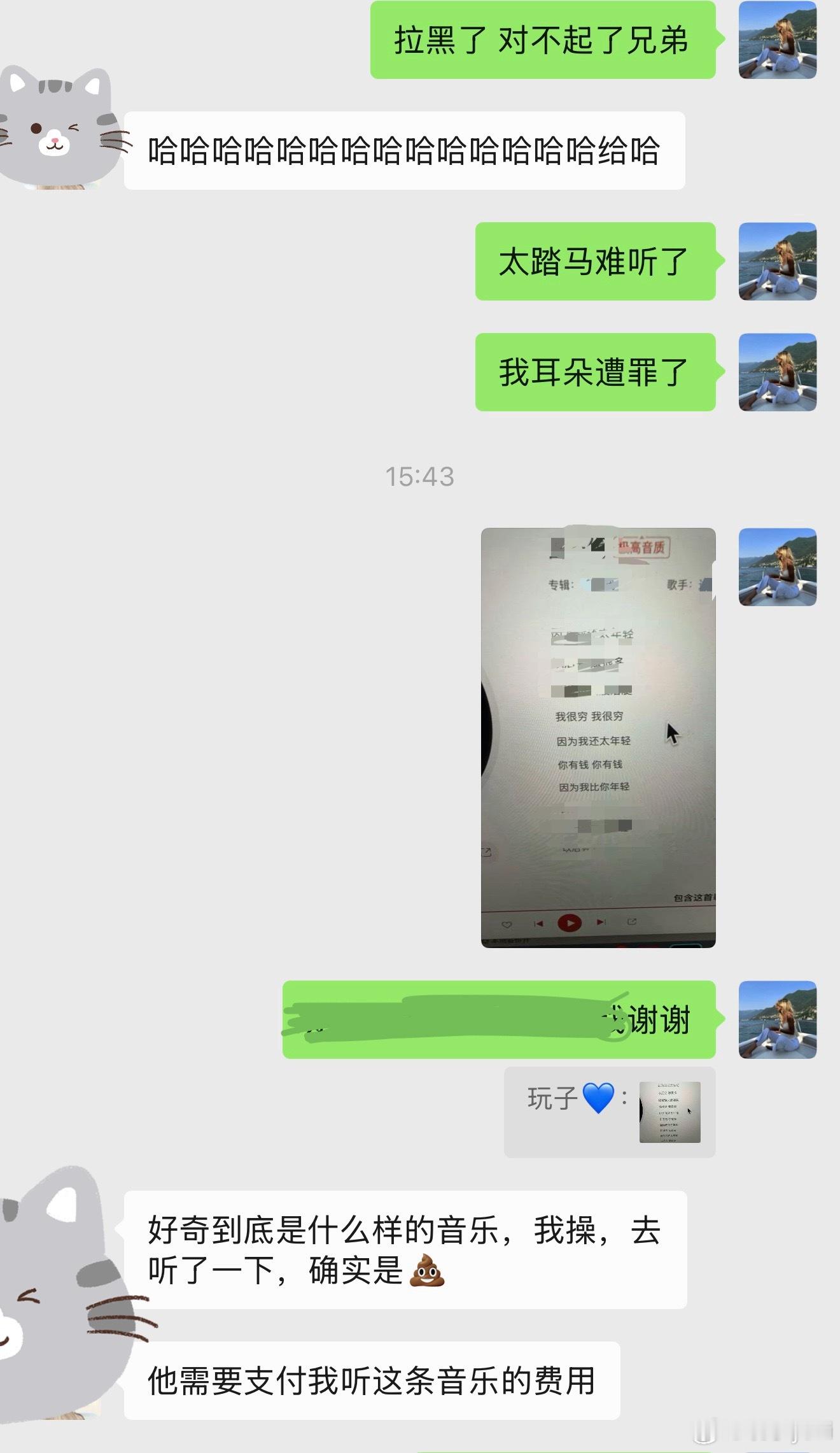 网易云怎么没有拉黑功能？听到一些歌像大份一样，这辈子不想再听见第二次，怎么没有拉