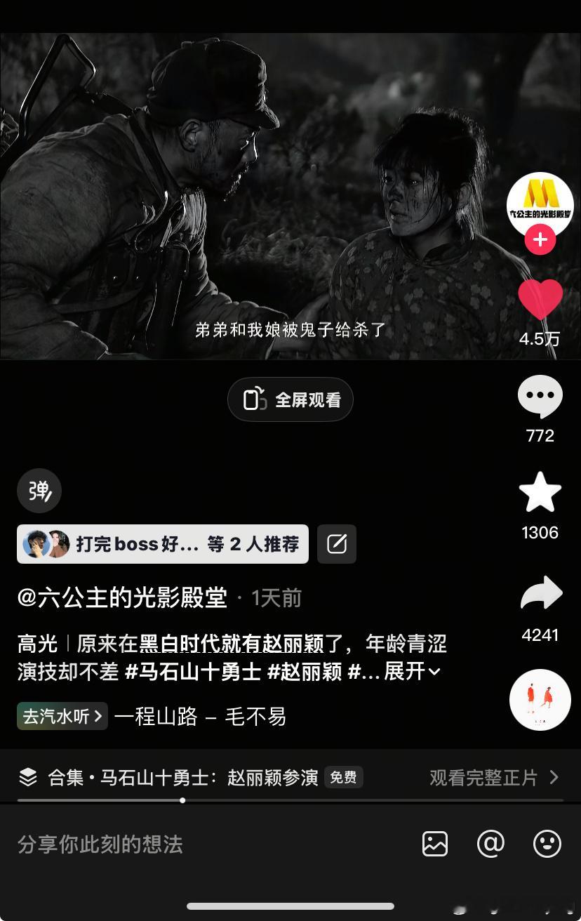 赵丽颖第一部电影专题片赵丽颖太牛了！眼神有故事 代入感好强😭演技太好了🥹 