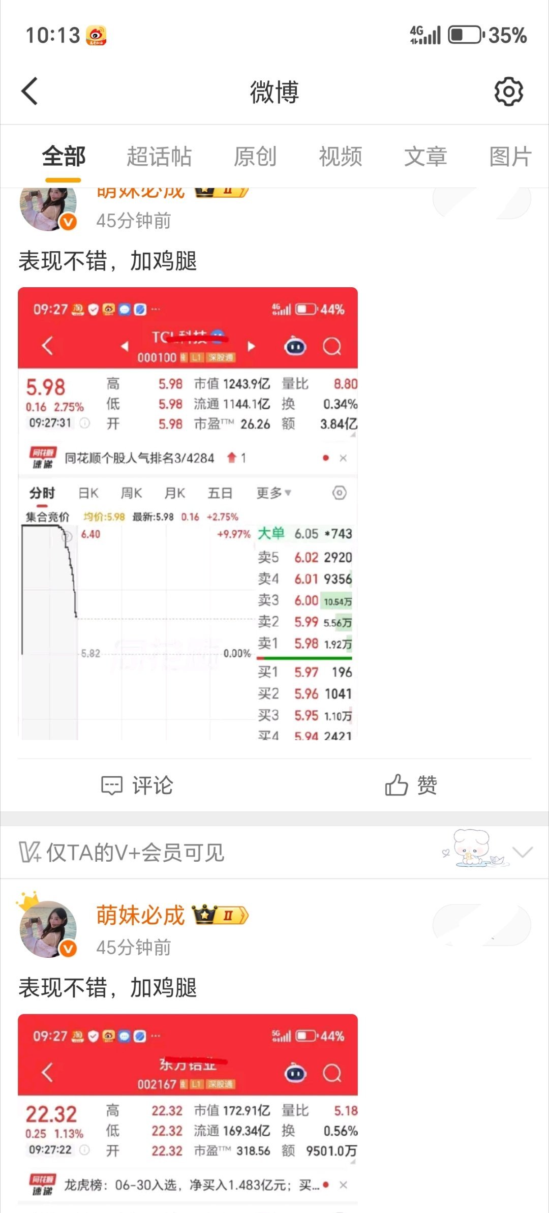 大家庭分享继续拉伸大长腿 
