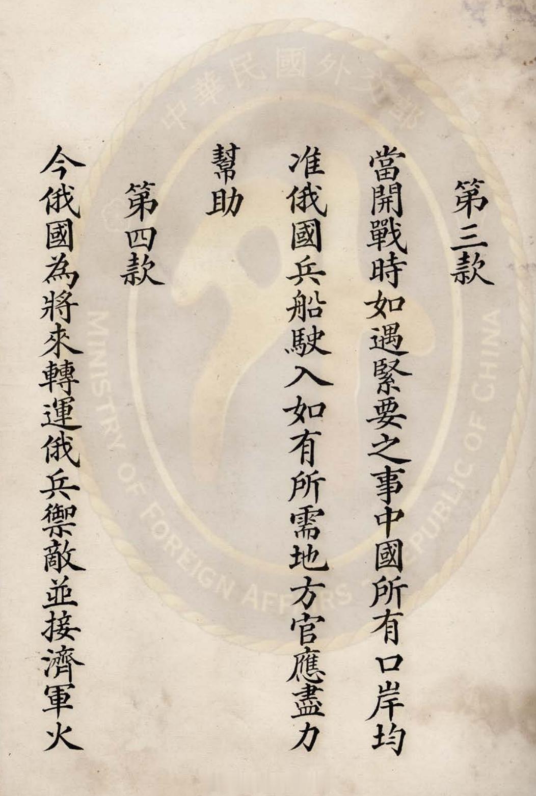 历史上的今天 1903年7月31日（光绪二十九年六月初八），沈荩被刑部杖毙，为新