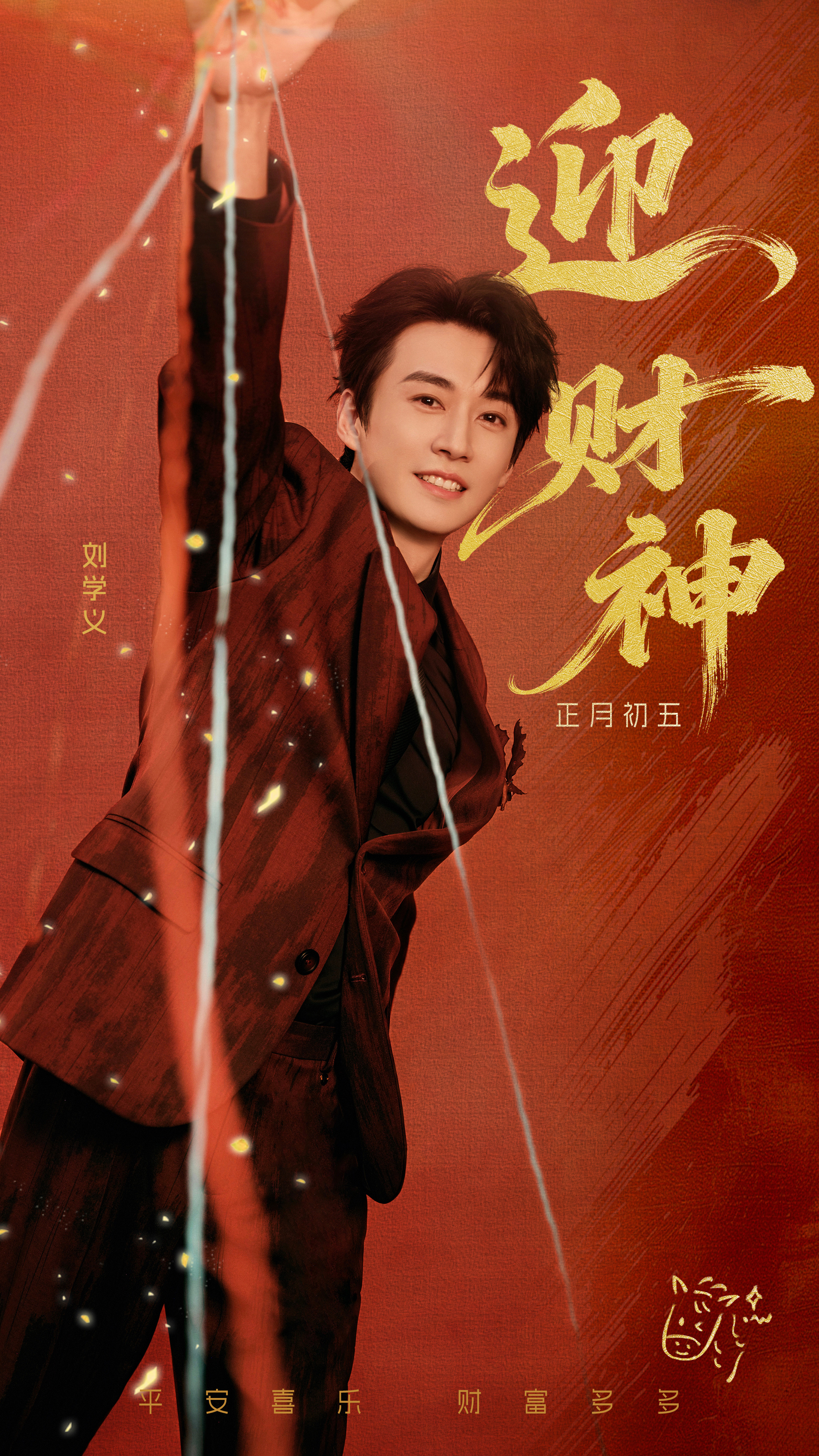 刘学义演的白居易 ❄️刘学义踏雪寻踪 刘学义春晚素材和26年1-2月物料（仅视频