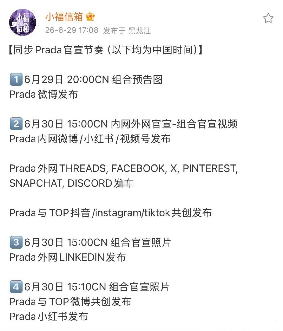 登陆少年Prada品牌大使TOP登陆少年Prada品牌大使 TOP登陆少年Pra