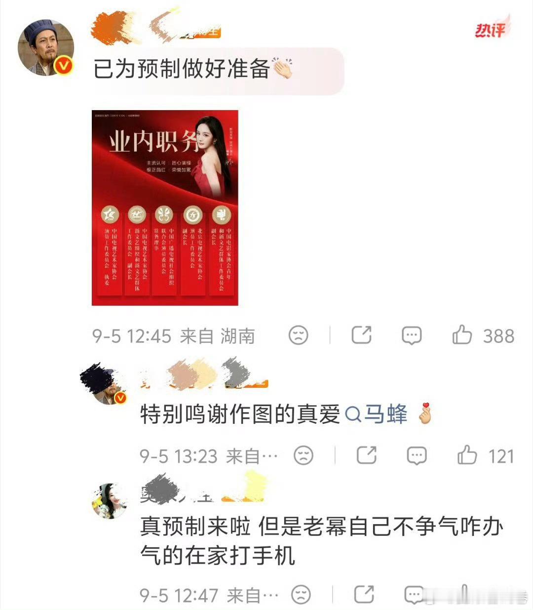wok！杨紫粉丝和杨幂粉丝交流起来了[思考] ​​​
