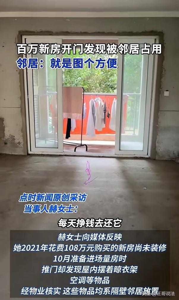安徽阜阳，一女子花108万元买了套新房，一直没装修也没入住，5年之后，她想装修，