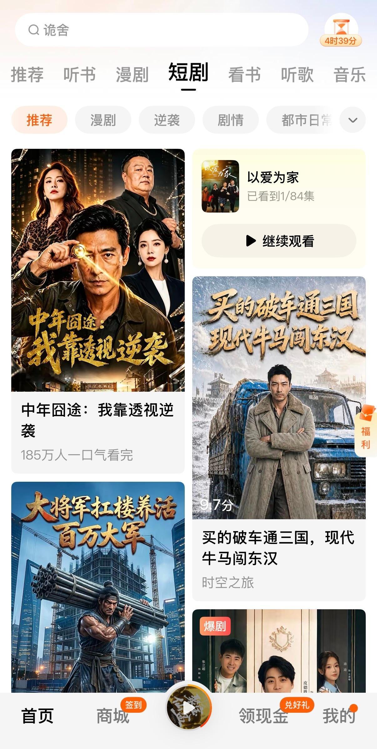 AI短剧 成瘾 真的特别上瘾。番茄畅听最近在跟我谈播客合作，我以前只拿这个APP