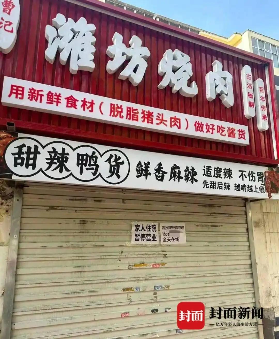 谁见过这么实在的老板？山东一店主孩子重病被迫歇业，歇业后没有任何经济来源，可他不