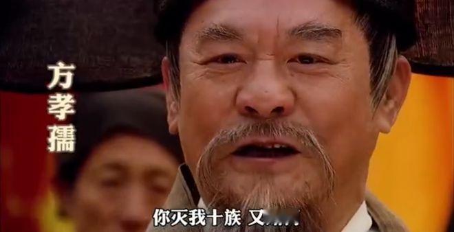 1402年，46岁的方孝孺被永乐帝下令诛十族，一个个方孝孺熟悉的面孔被行刑官押到