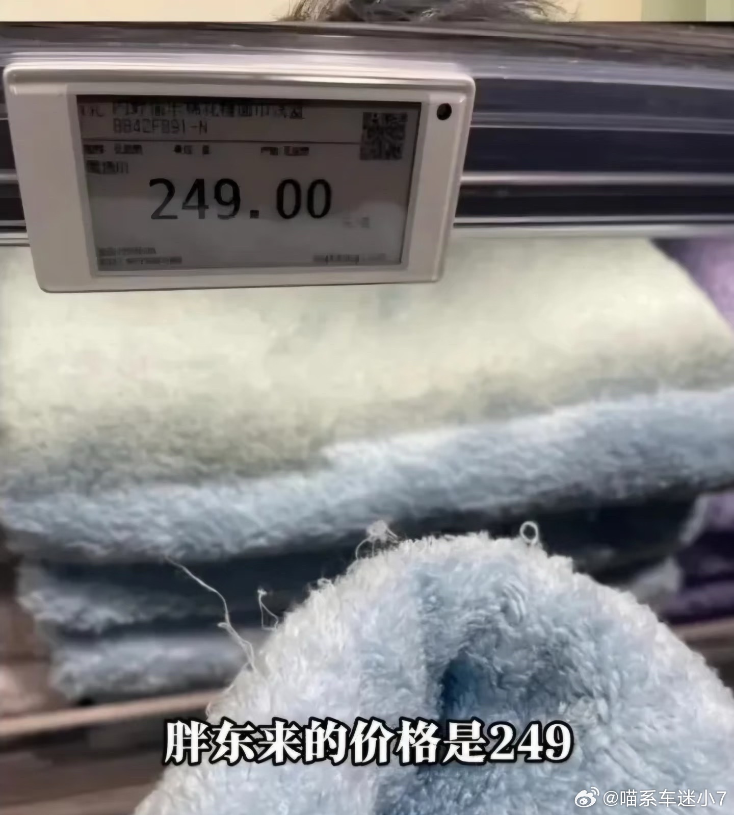 胖东来249元毛巾事件新进展就烦这种没人逼你买 自己又不舍得买，转头又来骂人家的