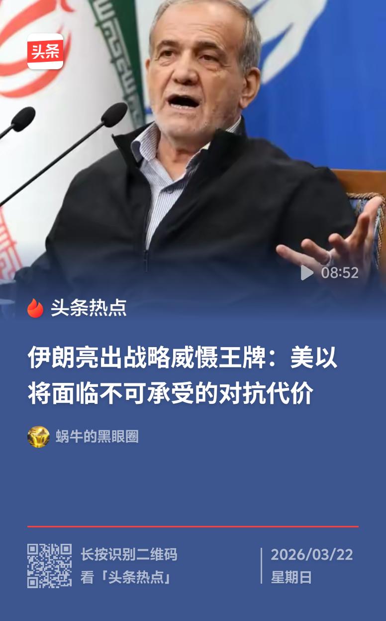 当地时间3月21日，伊朗伊斯兰革命卫队海军司令宣布，伊海军用大量弹道导弹和自杀式