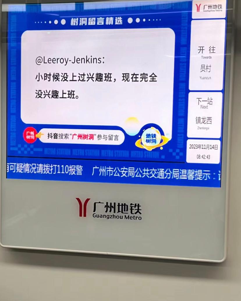 广州地铁…#趣味俱乐部# ​​​