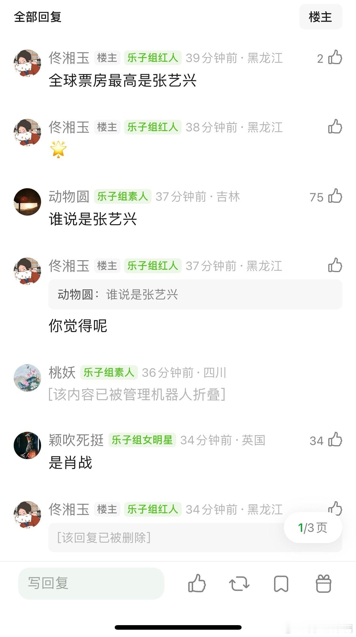 90🥜咖位最大、商业价值最高的是张艺兴吗 