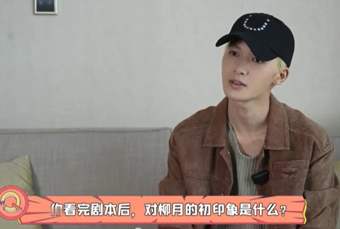 #朱正廷柳月公子不要face但有趣# 朱正廷眼中的柳月公子个性鲜明，毒舌却有趣的