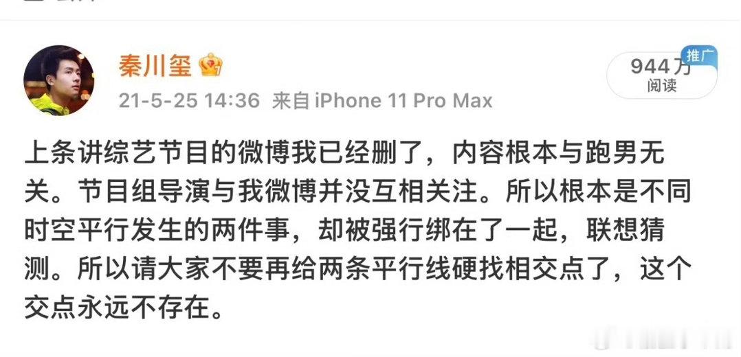 杨颖前工作人员说跑男吃相难看杨颖前工作人员说跑男捧高踩低 好热闹…… 