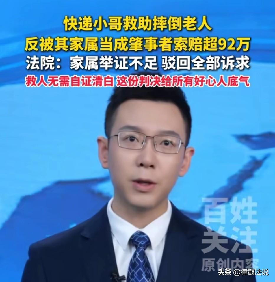 广东江门，男子送快递途中，发现路边摔倒老人。男子见老人口鼻流血放心不下，拨打12