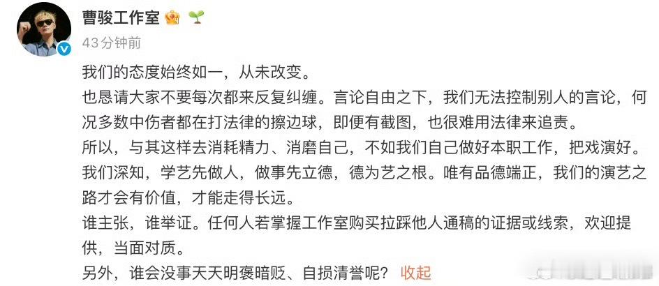 曹骏工作室否认拉踩 曹骏工作室否认拉踩《同舟渡》男主檀健次，并欢迎网友对峙 