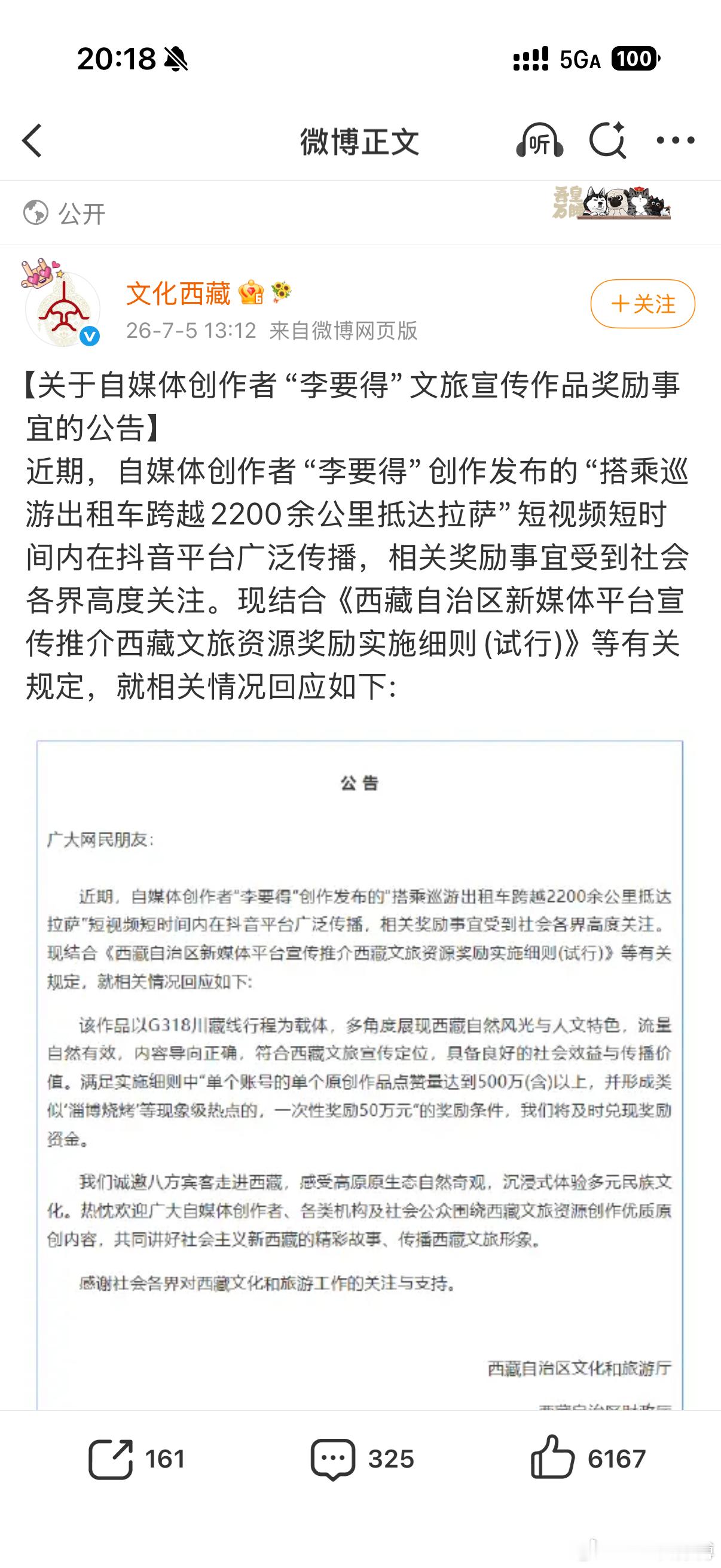 不知道是不是炒股总被割的锻炼出的肌肉和思维习惯，这里逆向思维一下，大概率可能就是