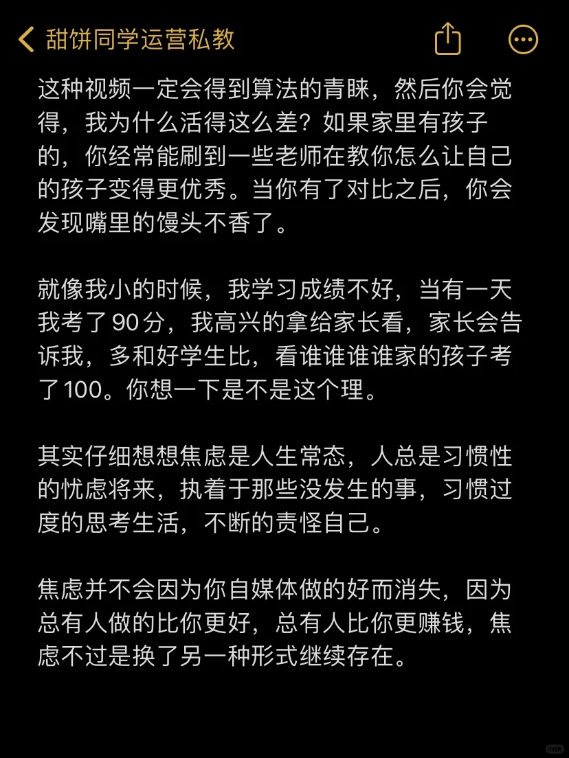 近期大家都在经历，流量下滑与自我怀疑