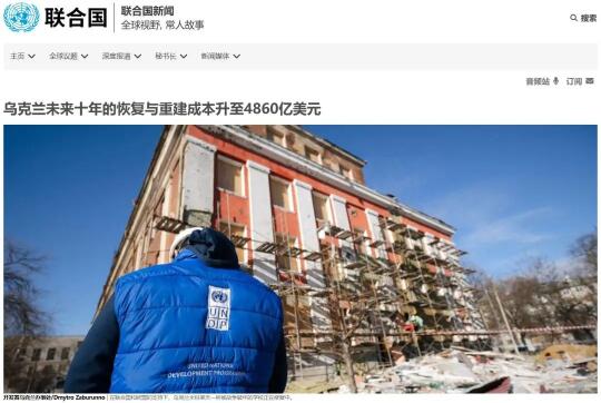 乌克兰重建超4800亿，急需40款中国制造！