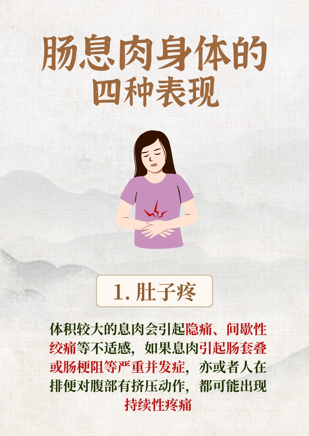 肠息肉，身体的四种表现，你要注意了。