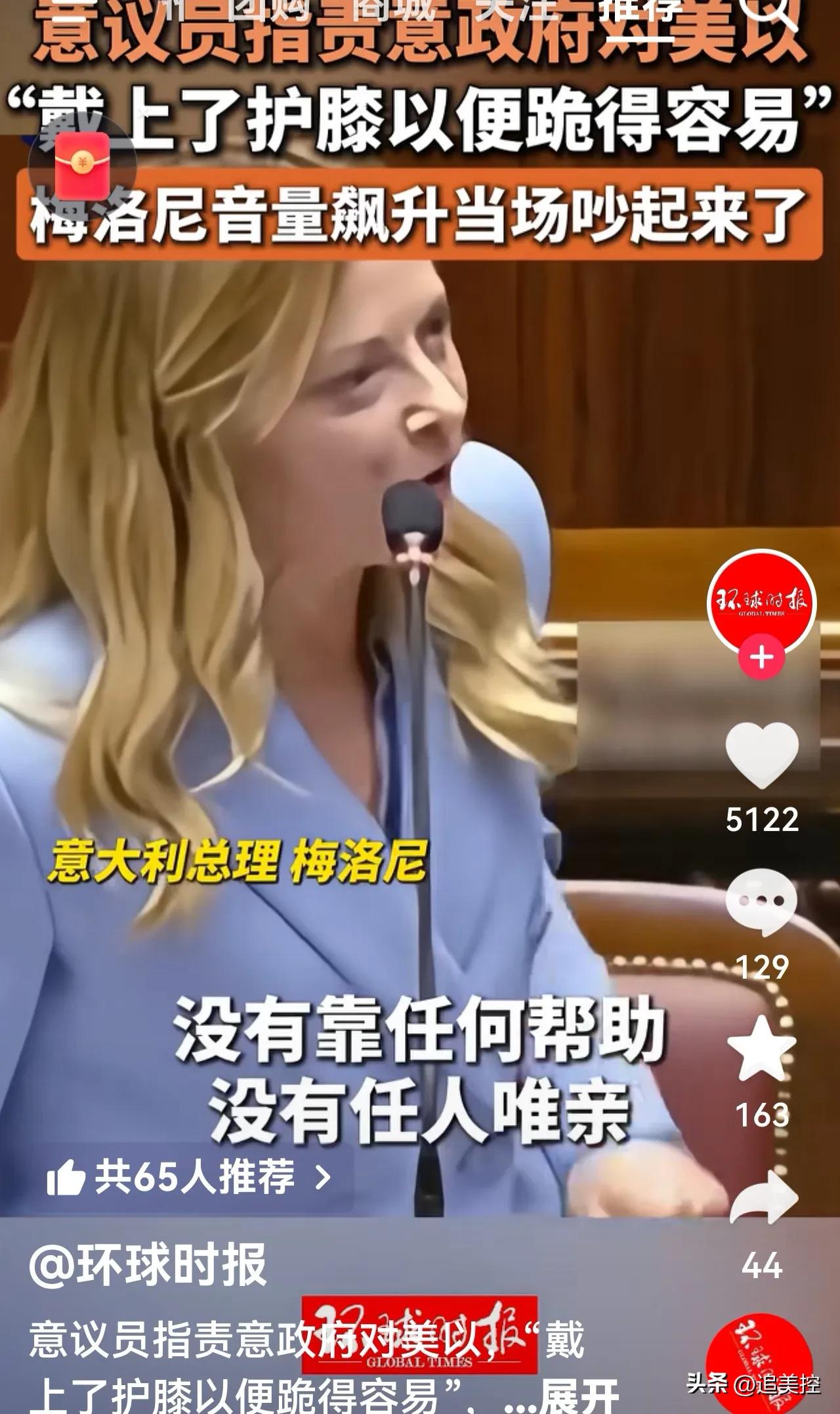 总理和议员吵架，又让意大利上了热搜榜了。
近日，意大利议会上演了一出意大利“美声