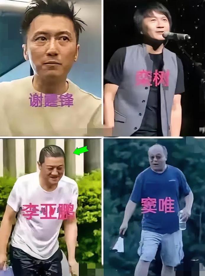 有人知道这四位大老爷们是啥关系的吗？

网友说：以前是想入非非，曾经也颠倒是非，