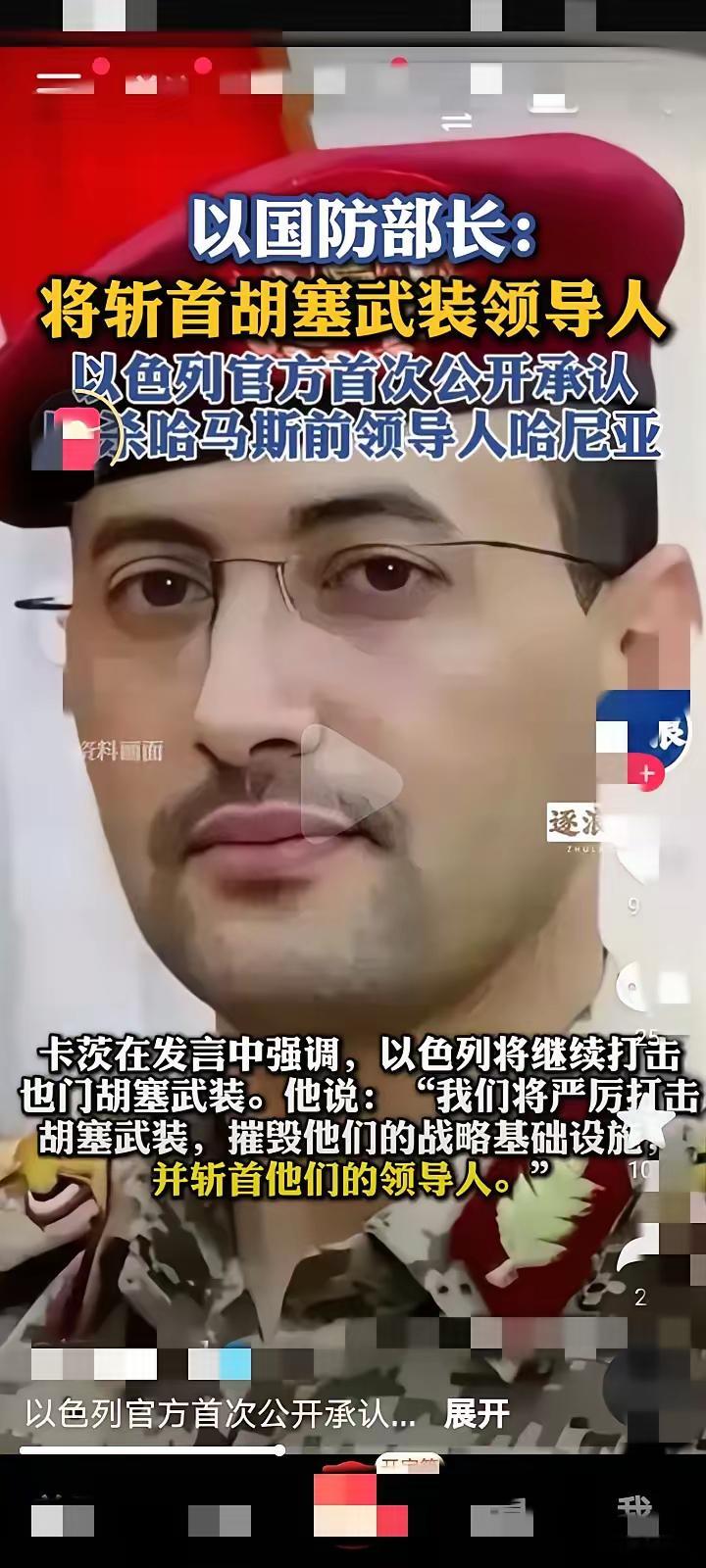 只有以色列特工才能做出这种龌龊的事。随便拉上某个国家的领导。或者说政府官员。以色