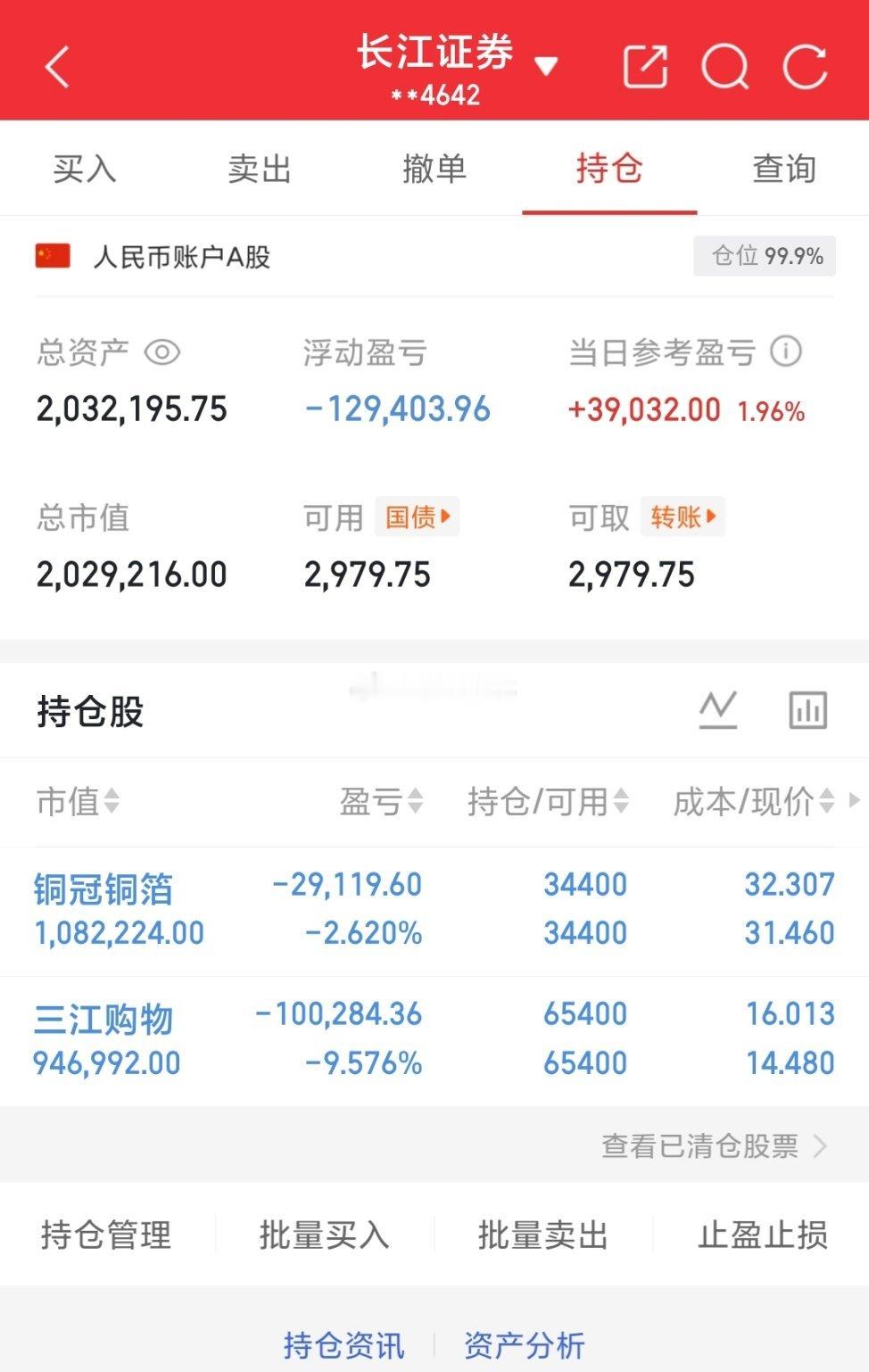用80万本金实盘记录（第144天）实力见证，拒绝马后炮！！！继续持有： 三江购物