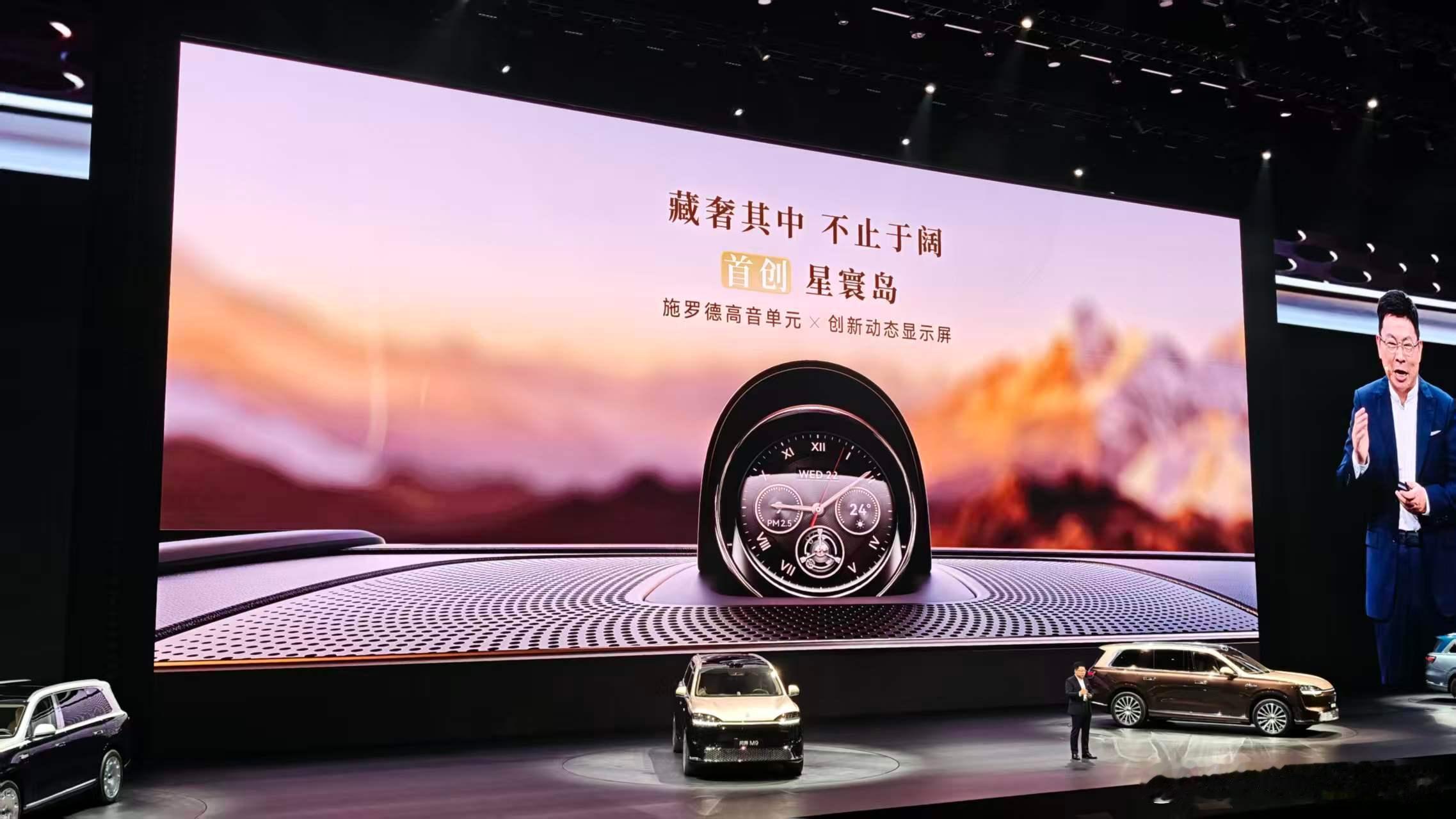 问界M9这个智慧体是不是拿手表上面那个屏幕直接镶嵌进去用了呀？华为发布会